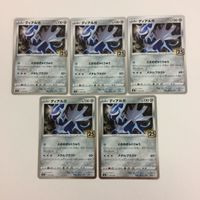 FTP ポケモンカード 新裏面 まとめ273番8ディアルガ４枚 まとめ275番8ディアルガ５枚 まとめ274番8ディアルガ４枚 まとめ サムネイル 4