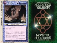 カード まとめ モンスターコレクション 稀 ★ リジェネレーション ブルー・スプラッシュ グレート・グリフィオン ドワーフ神官戦士団 ダンジョン・ワーム 鈴刃物干竿 マリッド マーブル・シーザース プレイン・ウォーロード モンコレ サムネイル 4