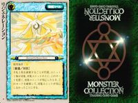 カード まとめ モンスターコレクション 稀 ★ リジェネレーション ブルー・スプラッシュ グレート・グリフィオン ドワーフ神官戦士団 ダンジョン・ワーム 鈴刃物干竿 マリッド マーブル・シーザース プレイン・ウォーロード モンコレ サムネイル 2
