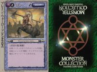 カード まとめ モンスターコレクション 稀 ★ リジェネレーション ブルー・スプラッシュ グレート・グリフィオン ドワーフ神官戦士団 ダンジョン・ワーム 鈴刃物干竿 マリッド マーブル・シーザース プレイン・ウォーロード モンコレ サムネイル 10
