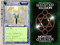 カード まとめ モンスターコレクション 稀 ★ リジェネレーション ブルー・スプラッシュ グレート・グリフィオン ドワーフ神官戦士団 ダンジョン・ワーム 鈴刃物干竿 マリッド マーブル・シーザース プレイン・ウォーロード モンコレ サムネイル 5