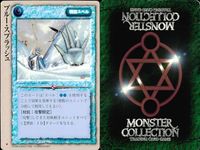 カード まとめ モンスターコレクション 稀 ★ リジェネレーション ブルー・スプラッシュ グレート・グリフィオン ドワーフ神官戦士団 ダンジョン・ワーム 鈴刃物干竿 マリッド マーブル・シーザース プレイン・ウォーロード モンコレ サムネイル 3