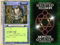 カード まとめ モンスターコレクション 稀 ★ リジェネレーション ブルー・スプラッシュ グレート・グリフィオン ドワーフ神官戦士団 ダンジョン・ワーム 鈴刃物干竿 マリッド マーブル・シーザース プレイン・ウォーロード モンコレ サムネイル 6