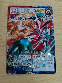 ドガッチモン PJ-01 P-004 デジモンカード アプリモンスターズ まとめ サムネイル 2