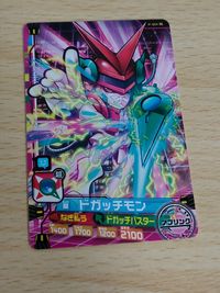 ドガッチモン PJ-01 P-004 デジモンカード アプリモンスターズ まとめ サムネイル 3