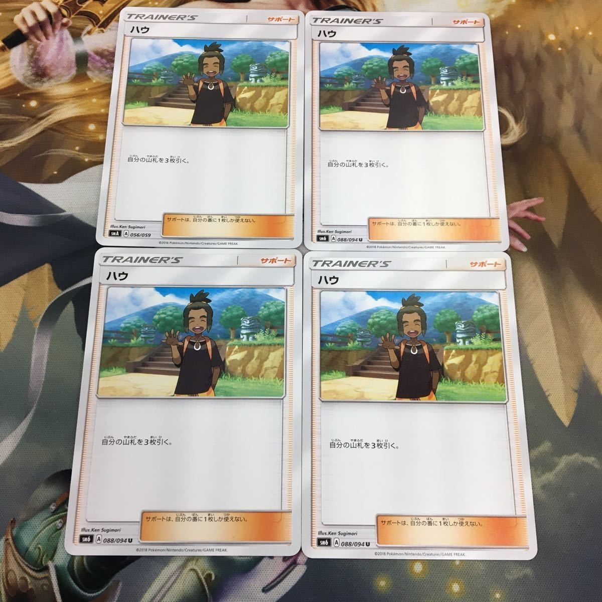 ポケモンカード 新裏面 トレーナーカード まとめ 4枚 サポート ハウ 40