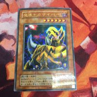 魔導ギガサイバー 2期 ウルパラ ウルトラパラレルレア 遊戯王 TB-50 サムネイル 1