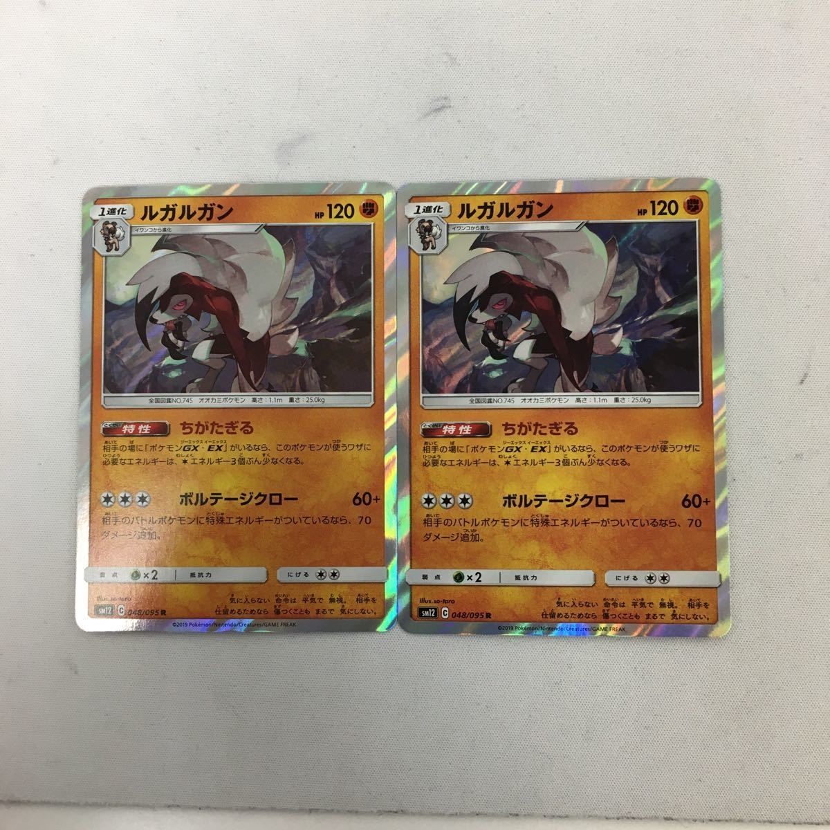 ポケモンカード 新裏面 まとめ 2枚 048/095R 45