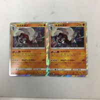 ポケモンカード 新裏面 まとめ 2枚 048/095R 45 サムネイル 1