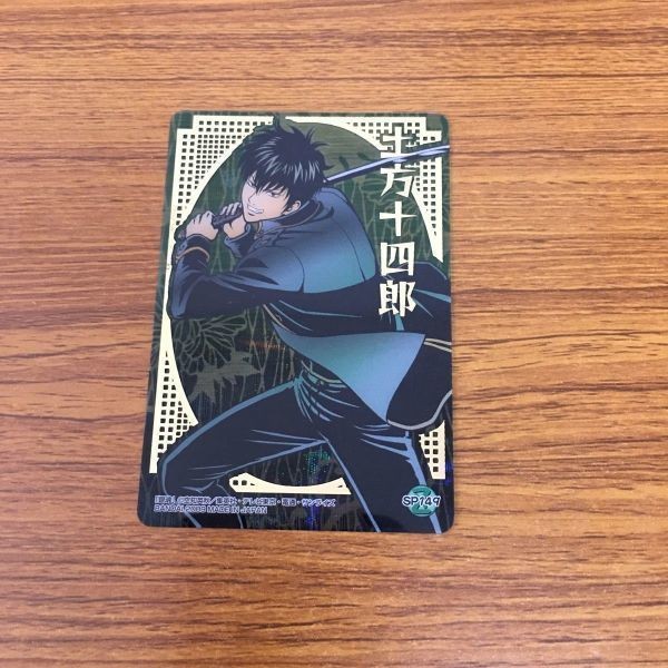銀魂クリア カード 箔押し 土方 十四郎 85