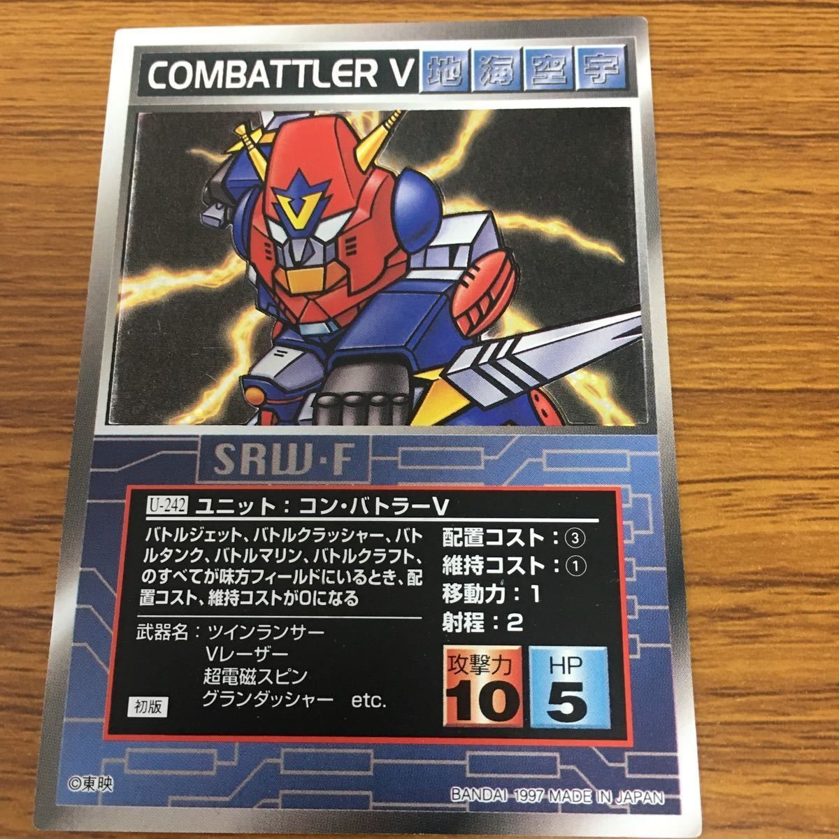 スクランブル ギャザー カード コン バトラー V レア 15