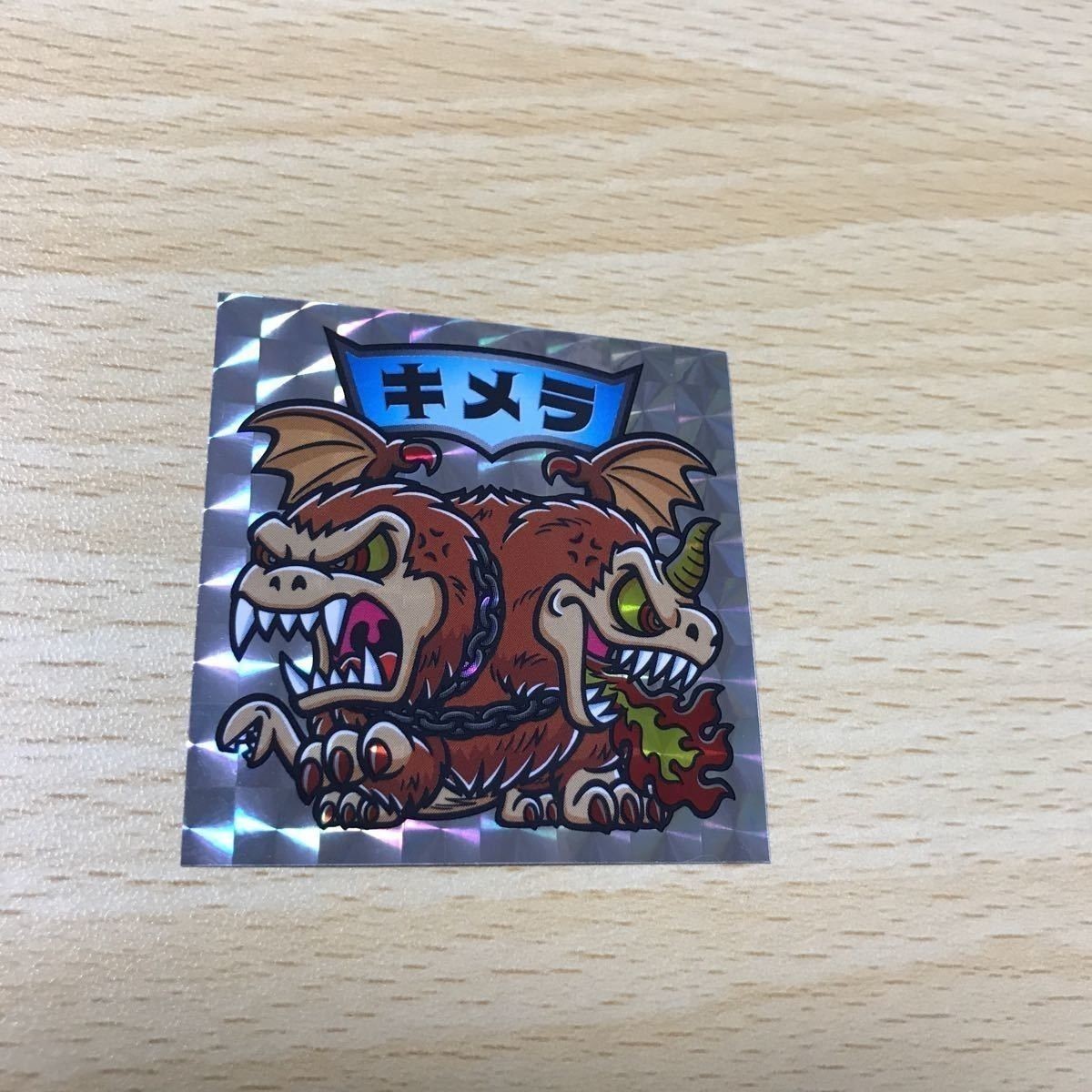 ビックリマン シール キメラ タイタンの逆襲 グリーンハウス キラ レア w964 o5-1 0420