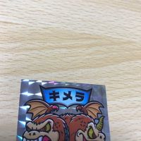 ビックリマン シール キメラ タイタンの逆襲 グリーンハウス キラ レア w964 o5-1 0420 サムネイル 2