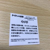 ビックリマン シール キメラ タイタンの逆襲 グリーンハウス キラ レア w964 o5-1 0420 サムネイル 6