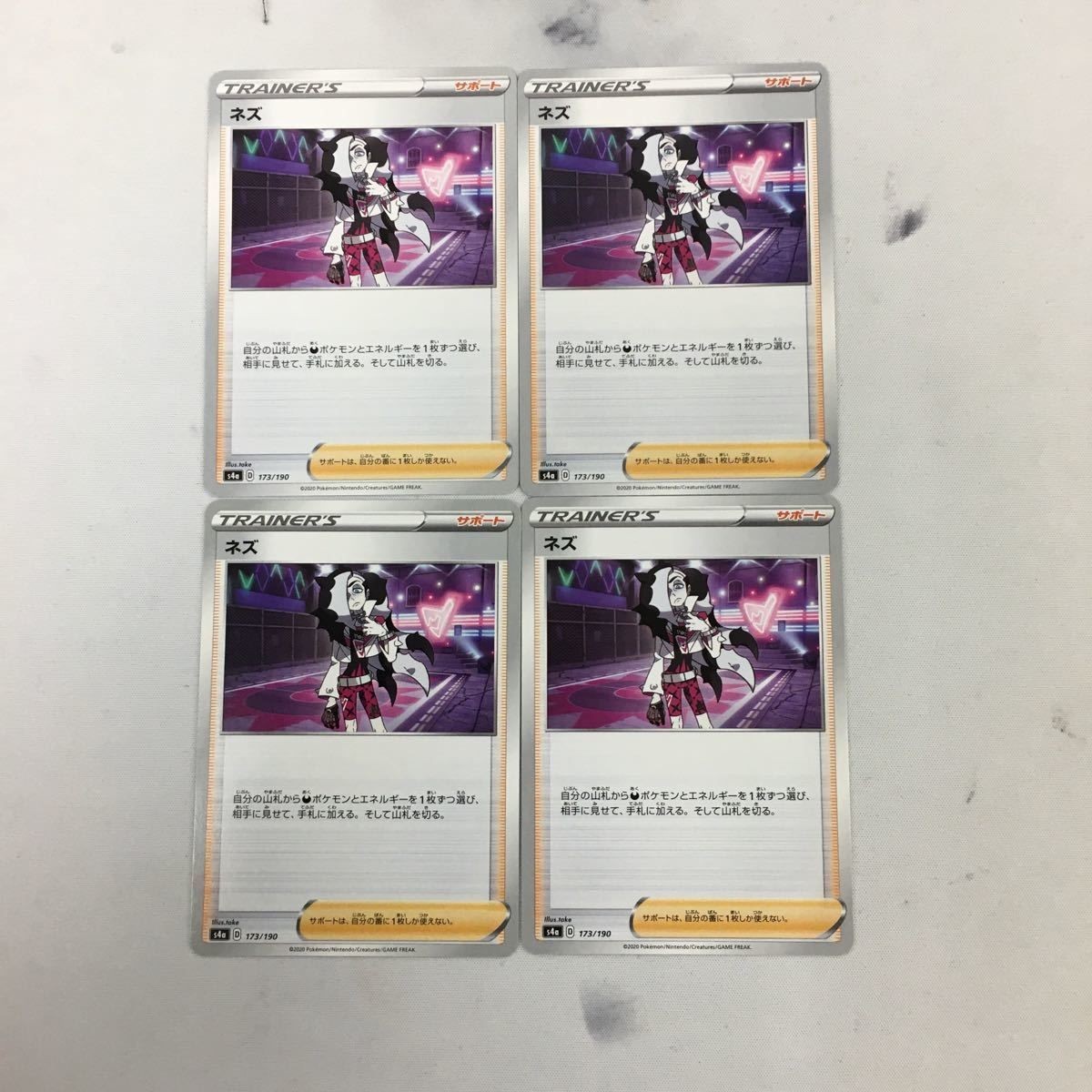 ポケモンカード 新裏面 まとめ 4枚 ネズ 173/190 38