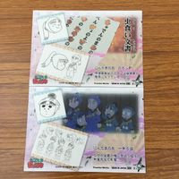 トレカ カード まとめ 忍たま 乱太郎 中在家 長次 照屋 12 サムネイル 4