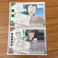 トレカ カード まとめ 忍たま 乱太郎 中在家 長次 照屋 12 サムネイル 10