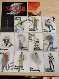 Soukai Gi Cards Lot Japanese TCG Anime サムネイル 1