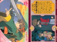 カードキャプターさくら PP カード No.120 李 小狼 木之本 桜 CC さくら クランプ CLAMP 講談社 アマダ 天田 ★裏面も参考に サムネイル 2