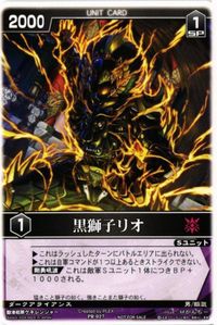 黒獅子リオ PR-027 レンジャーズストライク カード サムネイル 1