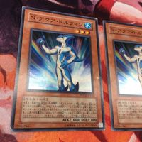 IT220125-317 遊戯王 N・アクア・ドルフィン スーパーレア まとめ サムネイル 3