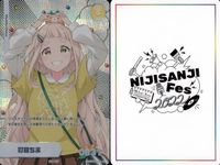 カード にじさんじフェス 2022 コレクションカード レア まとめ 本間ひまわり 舞元簡介 ましろ 町田ちま vtuber ホロ キラ サムネイル 5