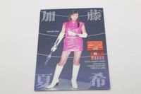 加藤夏希 加藤 夏樹 直筆サインカード 直筆 サイン ★日本一の美女 カード 超レア 201904 ca3 サムネイル 2