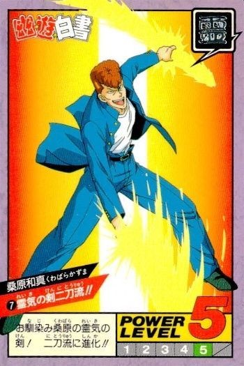 カード 幽遊白書 カードダス スーパーバトル 桑原和真 7 霊気の剣・二刀流!! バンダイ バンプレスト 1993