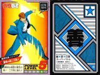 カード 幽遊白書 カードダス スーパーバトル 桑原和真 7 霊気の剣・二刀流!! バンダイ バンプレスト 1993 サムネイル 2