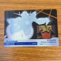 クリア カード トレカ まとめ ガンダム エールストライク テイク オフ ジオング 28 サムネイル 8