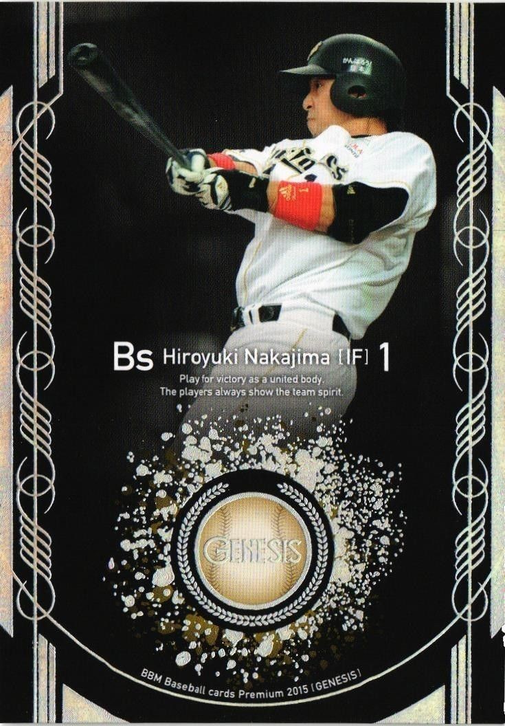 【状態B】50枚限定 中島裕之 20/50 プロ野球 BBM 2015 カード