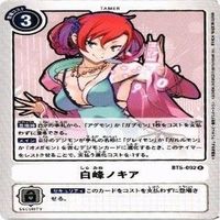 【状態A】デジモンカード 白峰ノキア R カード まとめ サムネイル 5