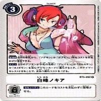 【状態A】デジモンカード 白峰ノキア R カード まとめ サムネイル 6