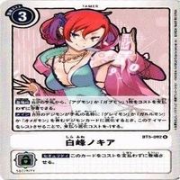 【状態A】デジモンカード 白峰ノキア R カード まとめ サムネイル 2