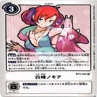 【状態A】デジモンカード 白峰ノキア R カード まとめ サムネイル 8