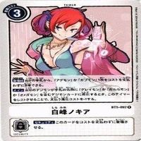 【状態A】デジモンカード 白峰ノキア R カード まとめ サムネイル 3