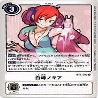 【状態A】デジモンカード 白峰ノキア R カード まとめ サムネイル 4