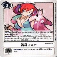 【状態A】デジモンカード 白峰ノキア R カード まとめ サムネイル 9