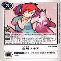 【状態A】デジモンカード 白峰ノキア R カード まとめ サムネイル 10