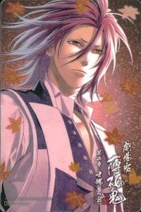 Hakuoki Movie Theater Harada Sanosuke Promo Voice Card