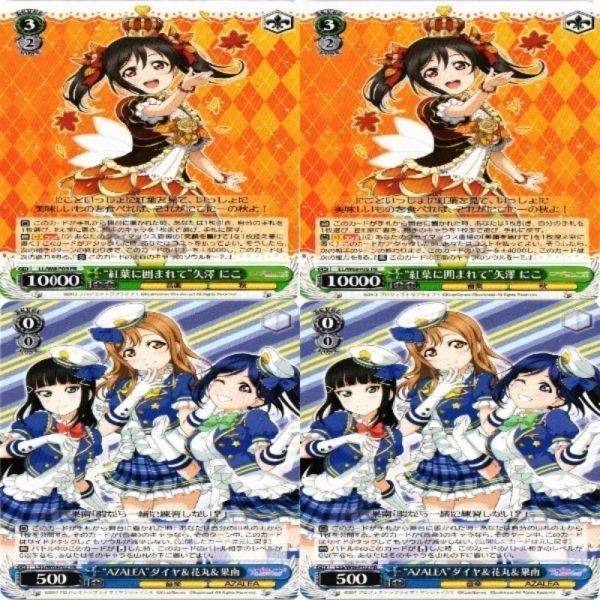 ラブライブ ダイヤ 花丸 果南 真姫 絵里 にこ ヴァイスシュヴァルツ PR 非売品 カード まとめ