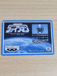 希少 マイナーカード バンプレスト カード ファイブマン ファイブピンク ピンク サムネイル 2