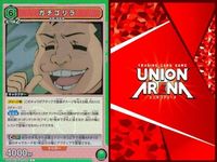 カード ユニオンアリーナ SRまとめ 神虎 黎星刻 リン・シャオユウ 雷堂平八 妙々寺トウカサ ガチゴリラ 目からビーム キラ レア サムネイル 9