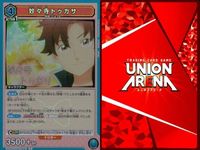 カード ユニオンアリーナ SRまとめ 神虎 黎星刻 リン・シャオユウ 雷堂平八 妙々寺トウカサ ガチゴリラ 目からビーム キラ レア サムネイル 8