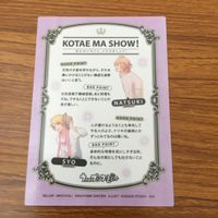 カード トレカ まとめ うたのプリンスさまっ うたプリ 美風 藍 寿 嶺二 カミュ 黒崎 蘭丸 8 サムネイル 4