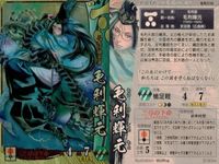 戦国大戦 カード キラ レア 毛利輝元 毛利038 Wolfina 54 サムネイル 2