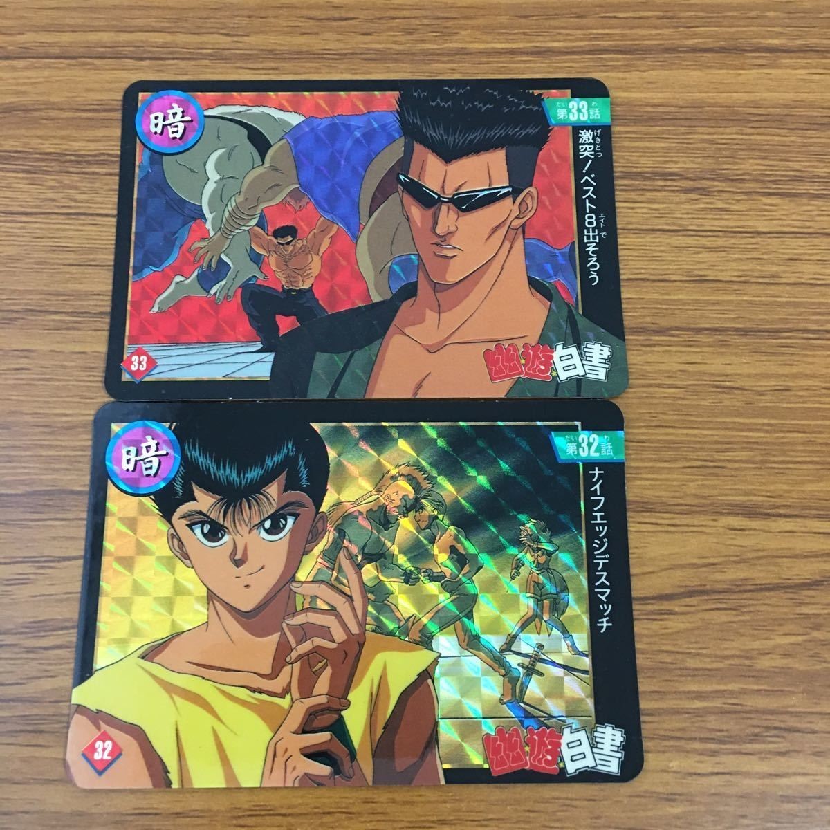 YuYu Hakusho Card Bandai Lot Hiei Urameshi Yusuke Kira