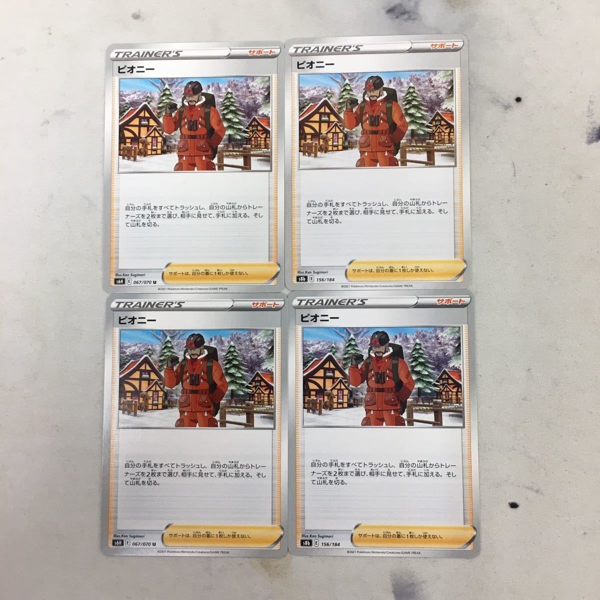 ポケモンカード 新裏面 まとめ 4枚 ピオニー 21