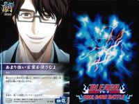 カード まとめ ブリーチ BLEACH ソウルカードバトル 死からの生還 死からの生還 千本桜 飛梅 藍染惣右介 伊勢七緒 カマイタチ あまり強い言葉を使うなよ 越智美鶴 サムネイル 9
