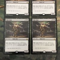 MTG マジックザギャザリング カード まとめ RIX 薄暮の勇者/Champion of Dusk(JP) 4枚セット 27 サムネイル 2